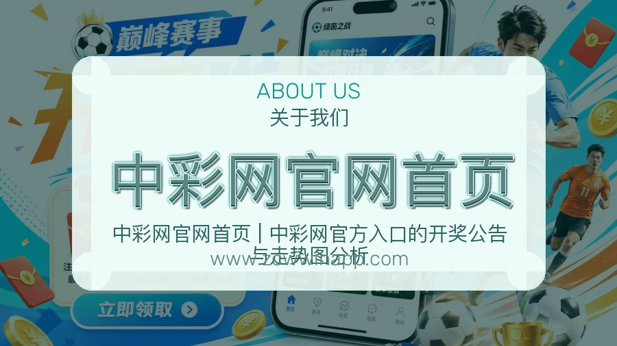 平台展示